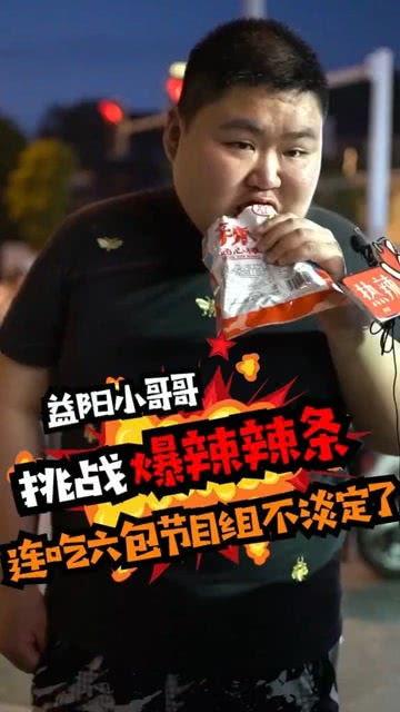 挑战爆料辣条视频,揭秘网红辣条背后的秘密与诱惑